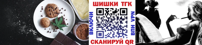 сайты даркнета телеграм купить наркотик Калязин Печенье с ТГК марихуана