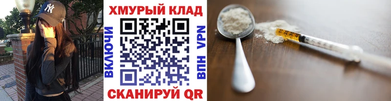 ГЕРОИН афганец Калязин