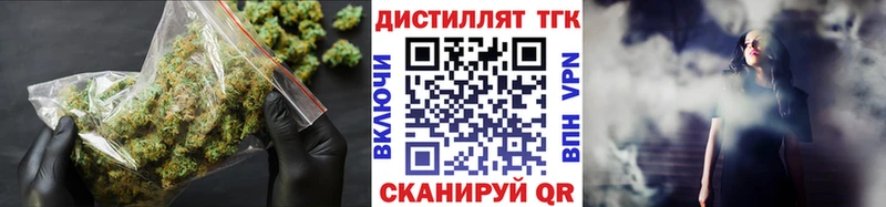 закладка  Калязин  Дистиллят ТГК концентрат 